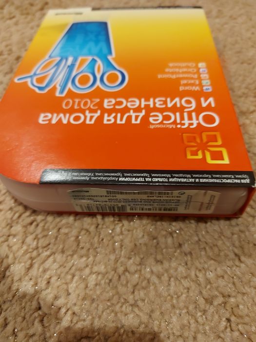 Офіс для дому та бизнесу 2010