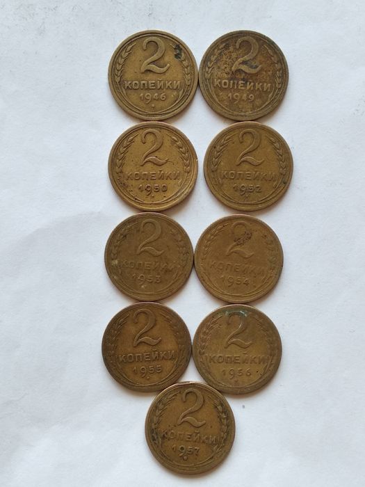 Копейки до реформы