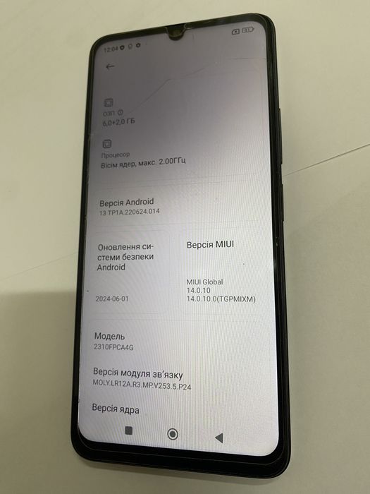 Продам POCO C65 8/128