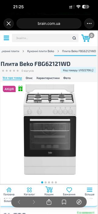 Плита Beko FBG62121WD