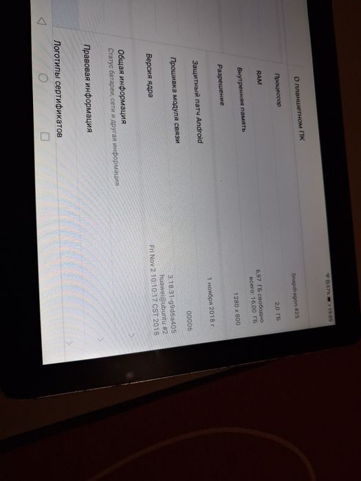 Продам планшет Huawei Media Pad T3-10 рабочий. (Уборка кладовки).