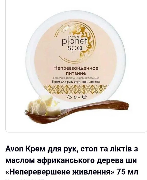 Крем для рук нігтів 75 мл Care для сухої шкіри рук Avon