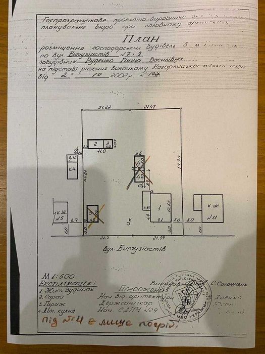 Продаж будинку м.Кагарлик