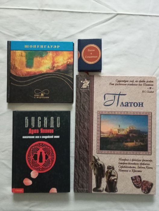 Лот 4 книги філософія, світогляд