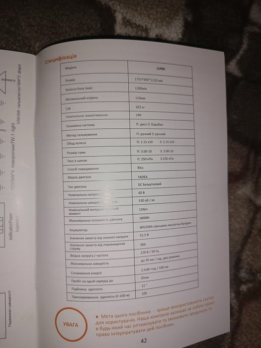 електроскутер yadea luna