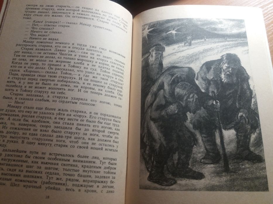 Сон макара короленко детская литература ссср рассказ 1985 книга