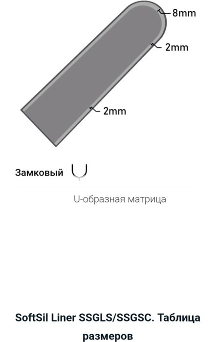 Лайнер Alps SoftSil Liner, 28
4000 грн.