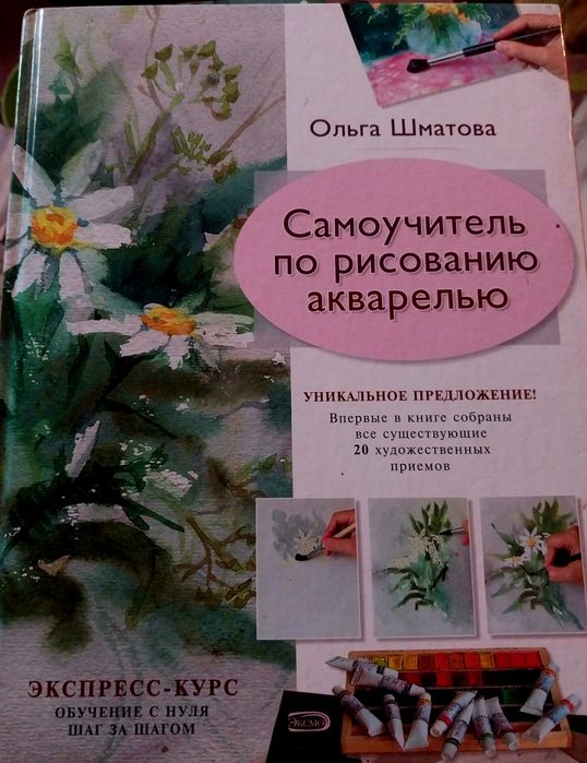 Комплект книг по рисованию и живописи