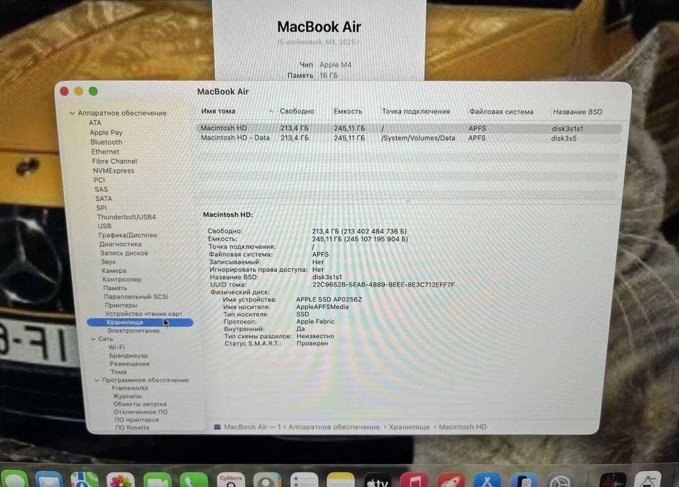 Apple MacBook Air 15 2025, M4 16/256 ГБ