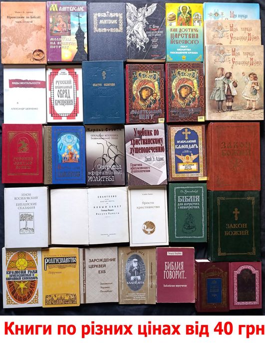 Релігійна та філософська література розділ 10