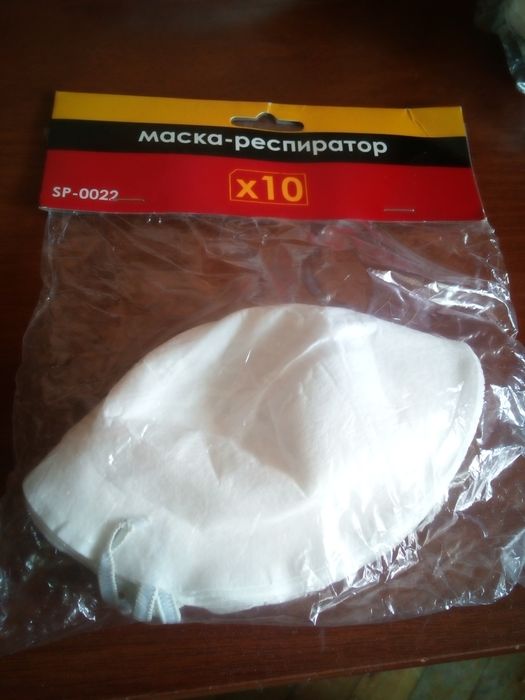 Для ремонта. Защита дыхательных путей.