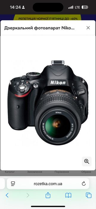 Фотоопарат NIKON D5100
