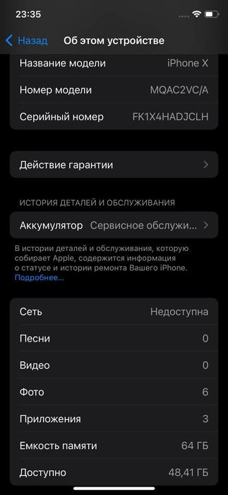 Продам Iphone X 64гб