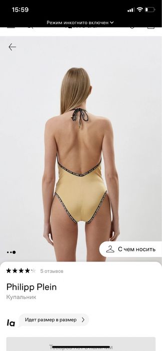 Купальник Philipp Plein оригигал