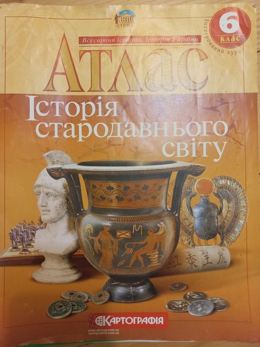 Атласи і контурні карти