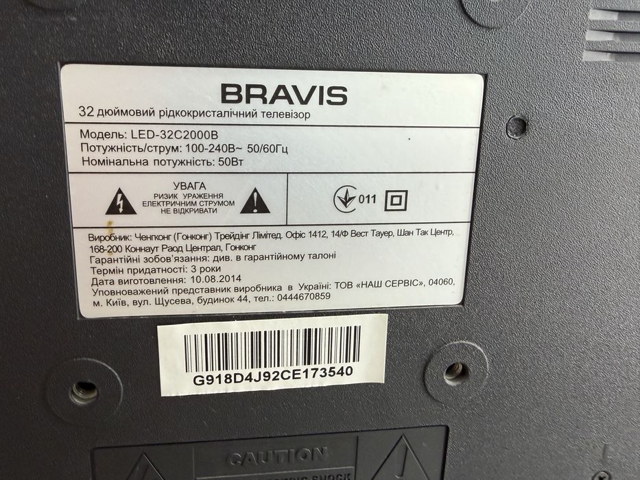 Телевізор BRAVIS 32” LED-32C2000B