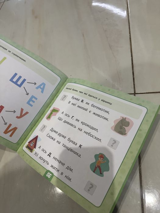 Книга читаємо склади