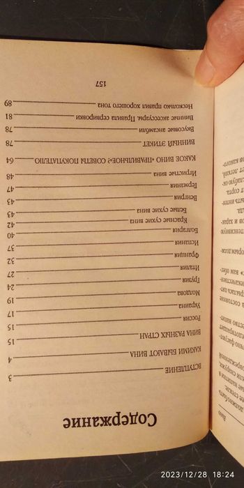 Вино - лекарство или яд