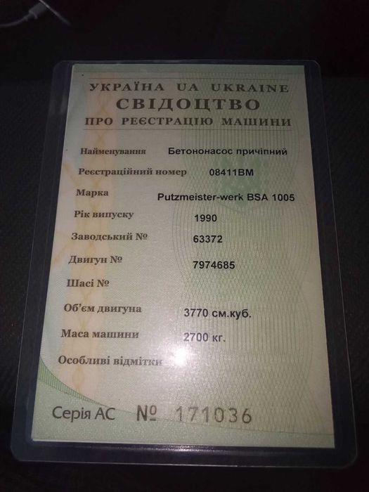 Бетононасос з трубами 125мм