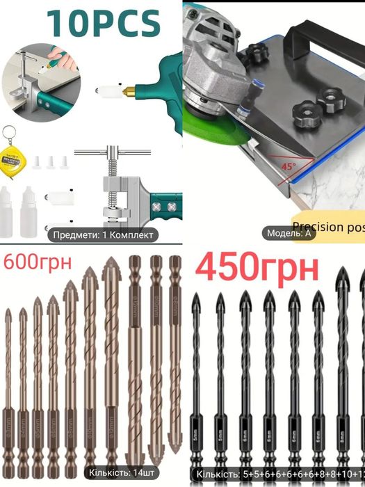 Все для плиточних робіт