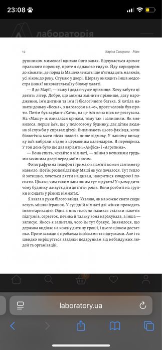 Дві книги Каріни Саваріної «Не вагітна» та «Мам»