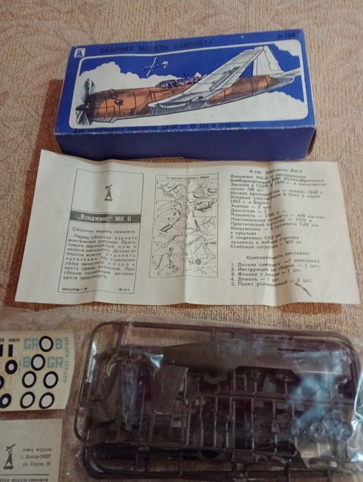 Сборная модель самолета Vultee Vengeance Mk.II (Вэнджинс MK-II)