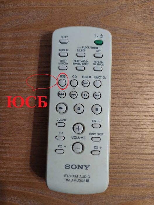 Пульт ДУ с функцией USB ( ЮСБ ) Sony HCD GT-22 / 44 Сони RM-AMU006