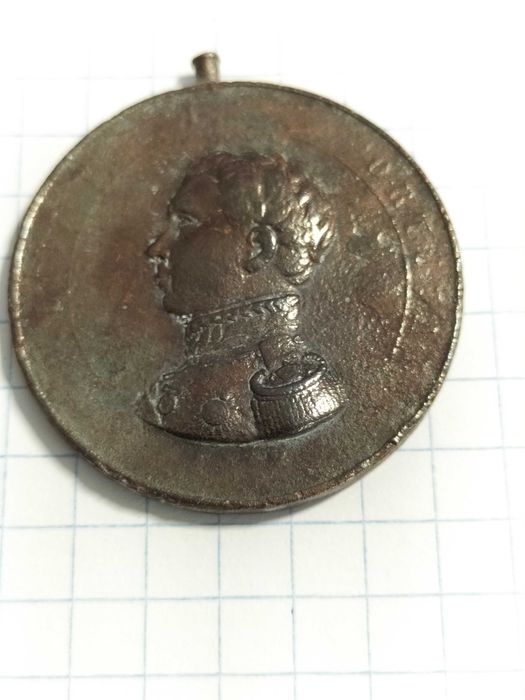 Medalha do exército  Лот 88