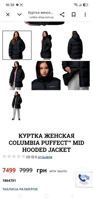 Куртка брендова Columbia