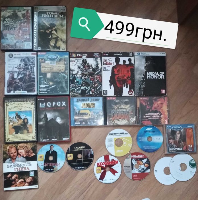 Диски, игры, фильмы, драйвера