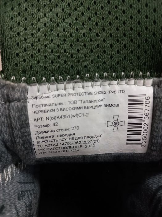 Берці talan 42розмір