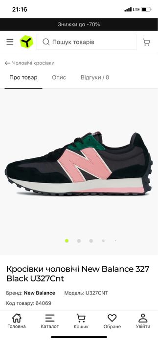 Кросовки New Balance 327 ориг
