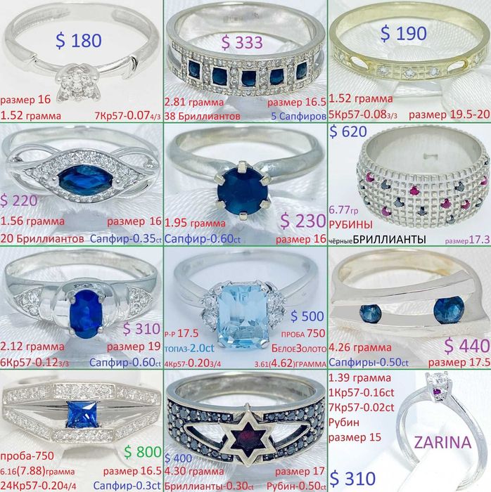 Шикарно Кольцо Благородное Белое Золото Бриллиант Рубин Сапфир Изумруд