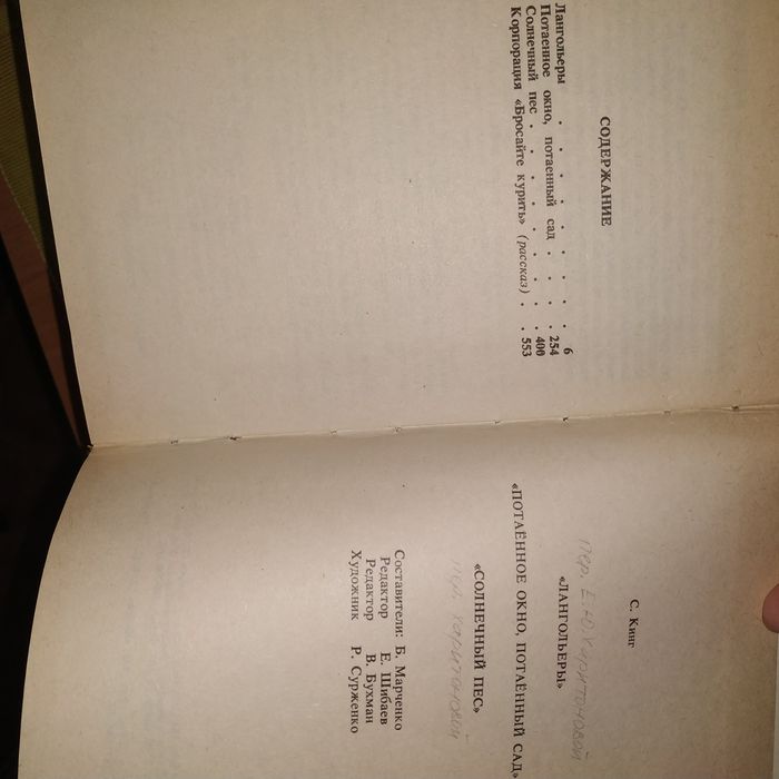 Стивен Кинг серия "HORROR" 5 томов