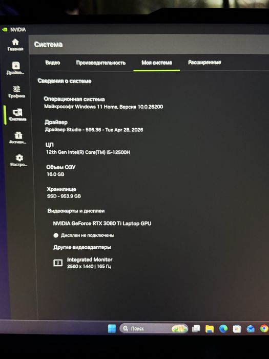 Ігровий Ноутбук  AORUS RTX3080 ti