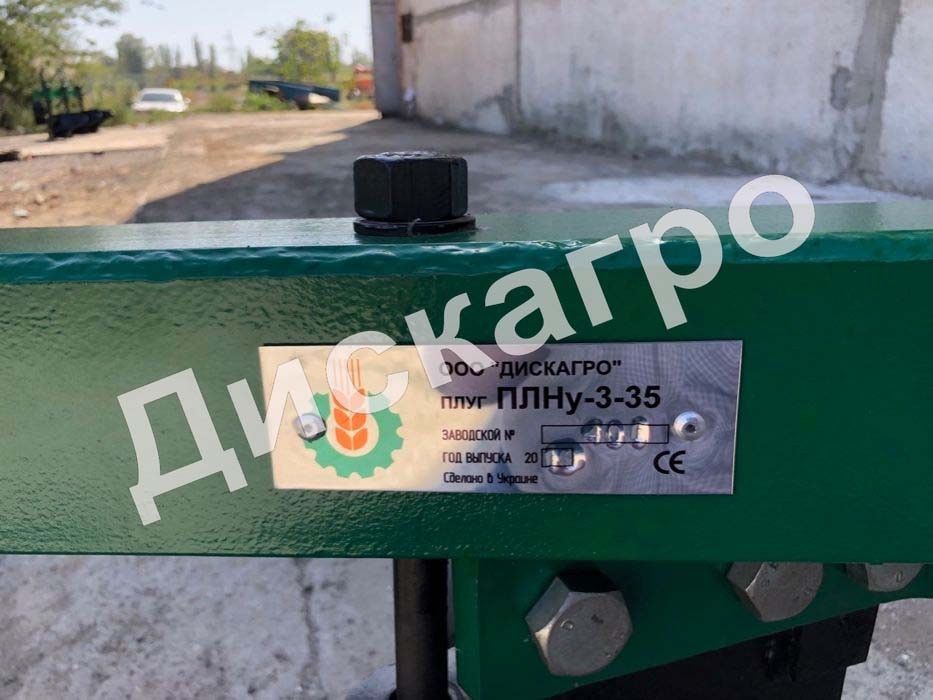 Плуг 3-х корпусный ПЛН -3,35 с углоснимом
