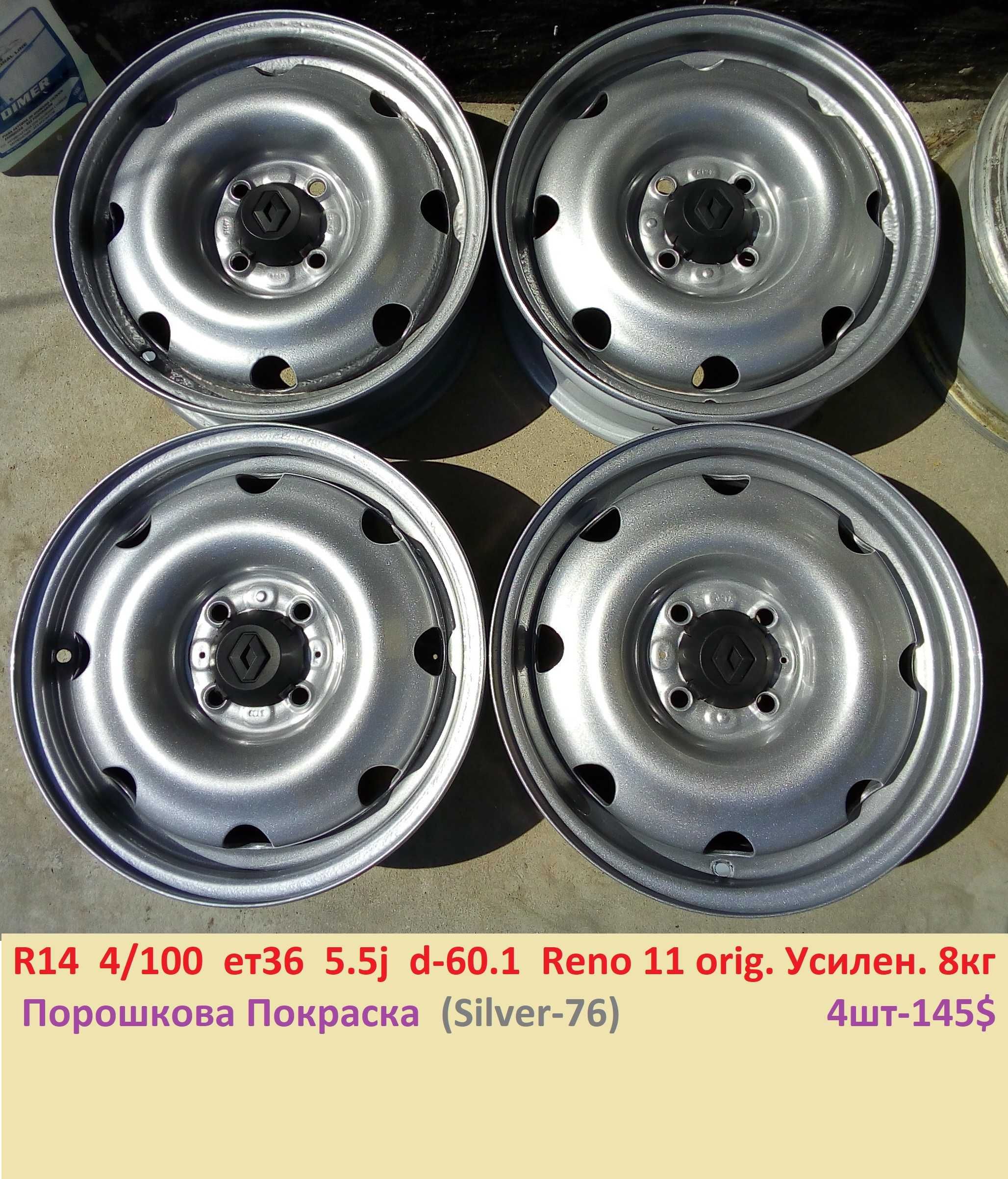 Диски 14 4-100 ет36 5.5j Підсилені Рено Канго б/у Original Меган/Логан ...