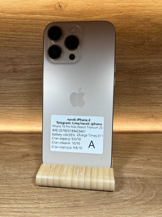 iPhone 16 Pro Max 256 Desert !! АКБ: 93% !! №: 3461 !! З США !! Айфон купити оригінал !!