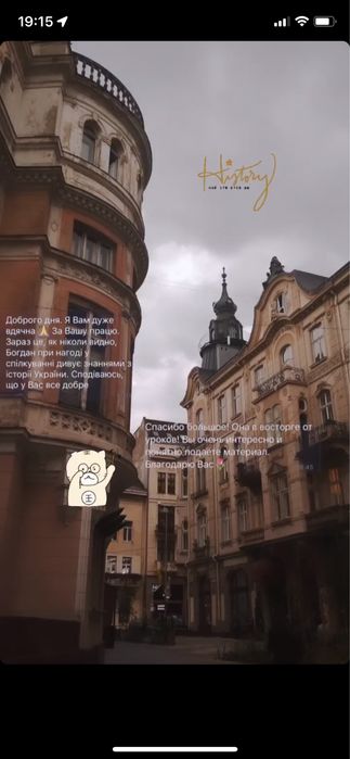 Репетитор Історії України ЗНО/НМТ досвід 13 років