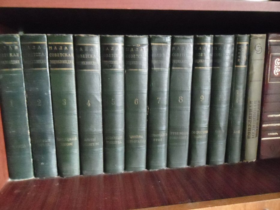Малая советская энциклопедия 1958-1960 г.издания