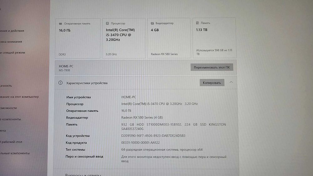 ИДЕАЛ! Игровой ПК i5-3470 / RX 580 4GB / 16GB DDR3 / SSD 120gb / Windows 10 pro