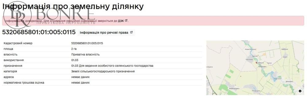 Продаж, Земельний Пай, 2га, Полтавська обл.