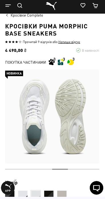Кросівки PUMA Morphic Base Sneakers Оригінал