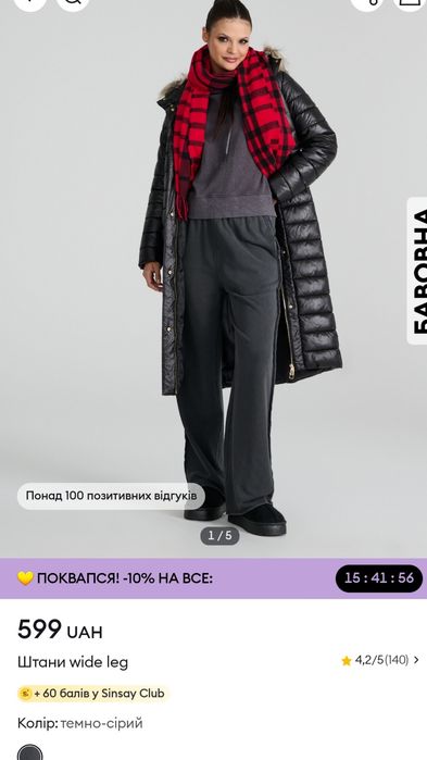 Спортивні штани Сінсей
