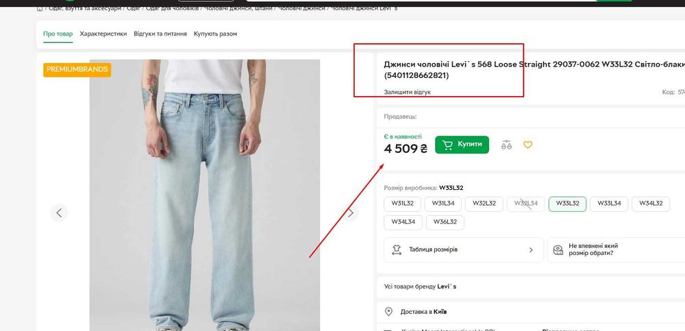 Levis 565/568 Loose/ Baggy Широкі