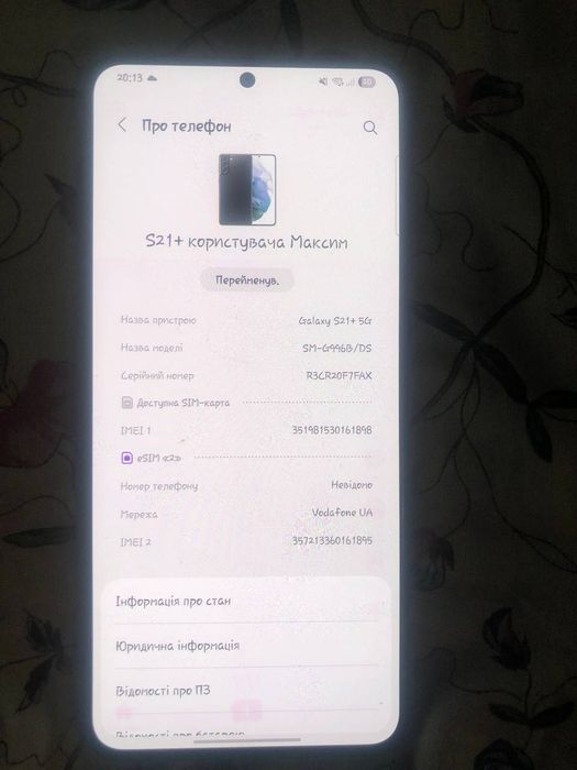 Продам самсунг s21+ на 128gb