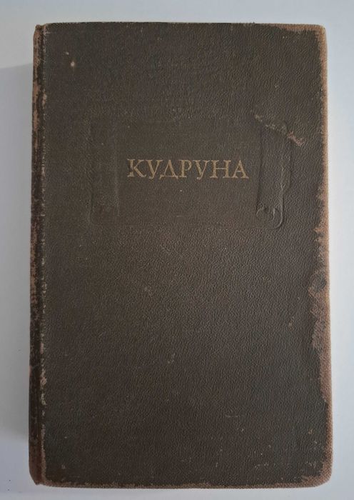 (お話し中)【OmNi ANTIQUEs】古い書類庫です(^_^) німецький - купить букинистику - Цена на OLX.ua
