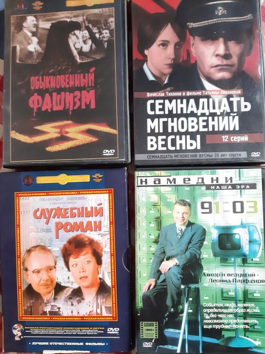Продам ДВД с фильмами ссср. Из коллекции.