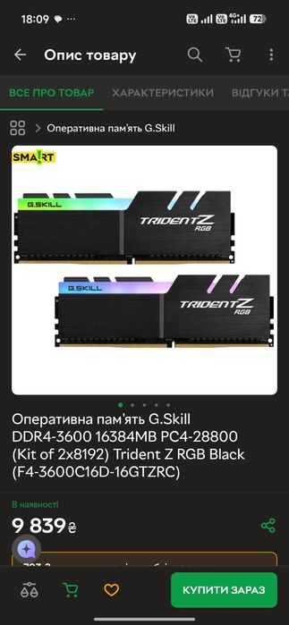 Оперативна пам'ять gskil та идеальное сочетание с Хуаном x99