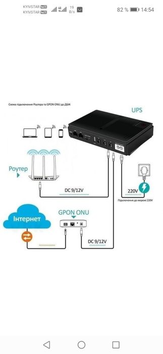 Безперебійник ДБЖ UPS dc1018L